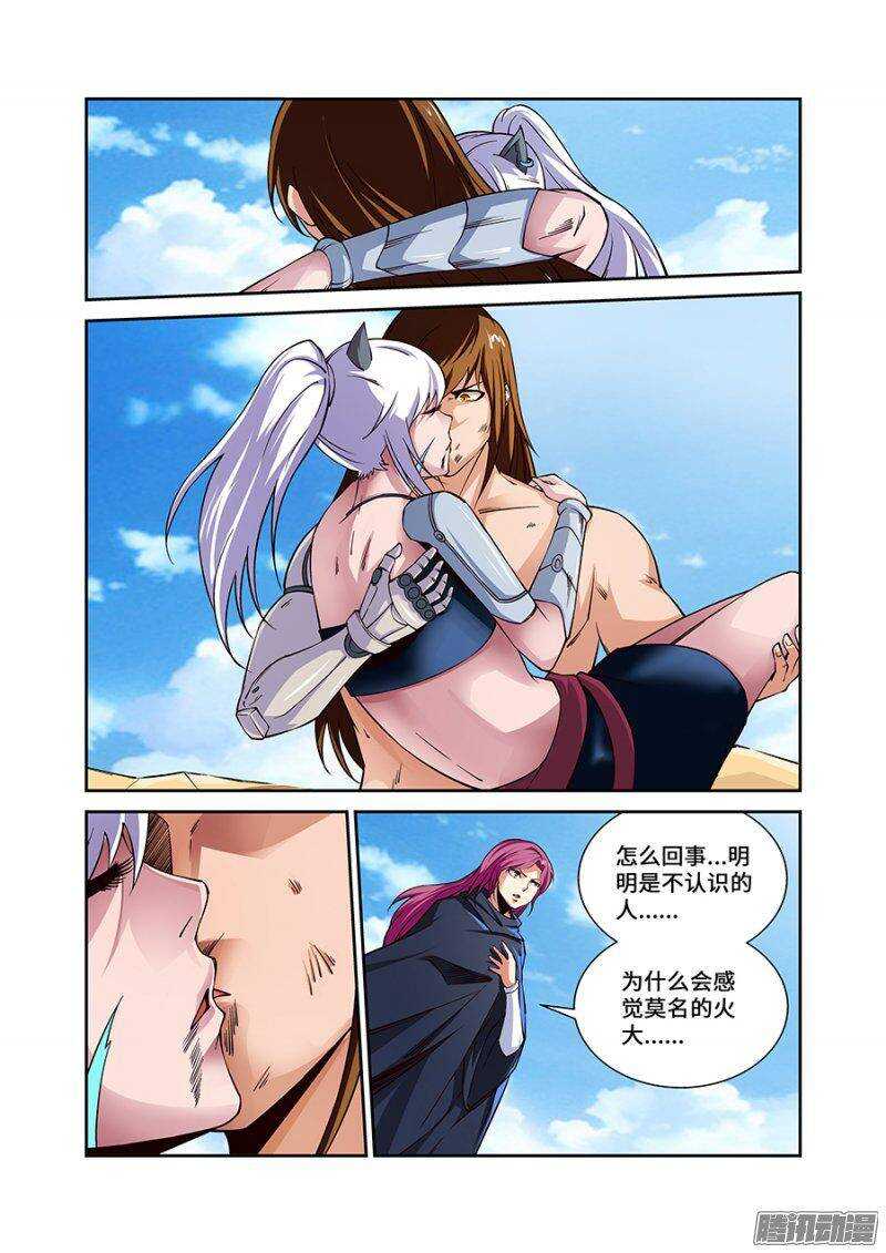 《血月》第一百八十三章保卫战篇 第9页
