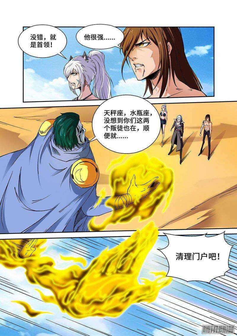 《血月》第一百八十四章保卫战篇 第10页