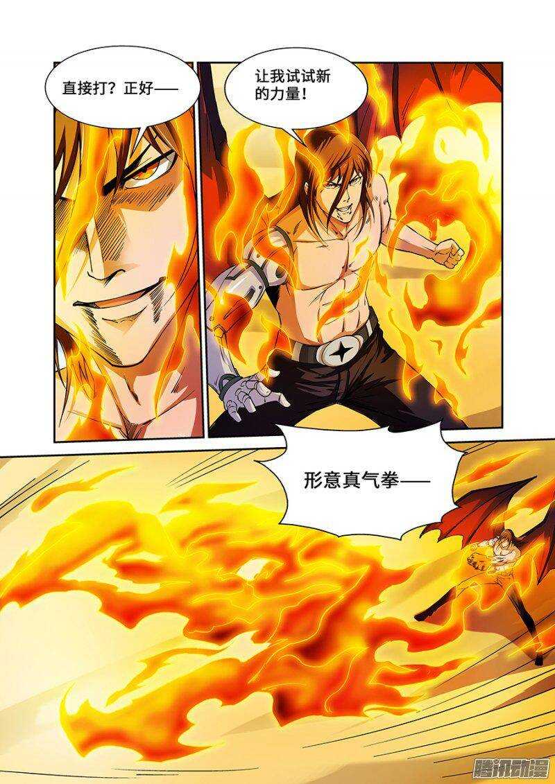《血月》第一百八十四章保卫战篇 第11页