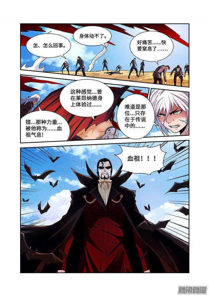 《血月》第一百八十四章保卫战篇 第15页