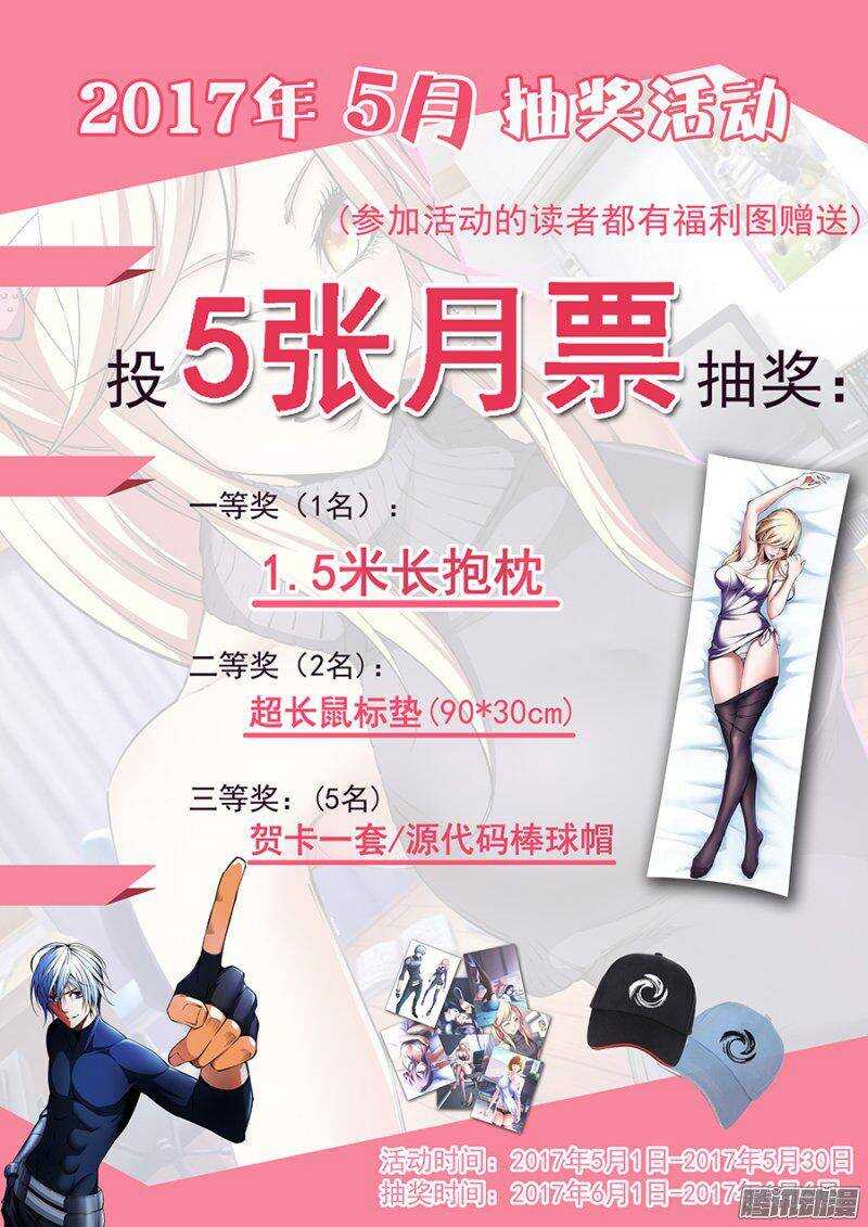 《血月》第一百八十四章保卫战篇 第16页
