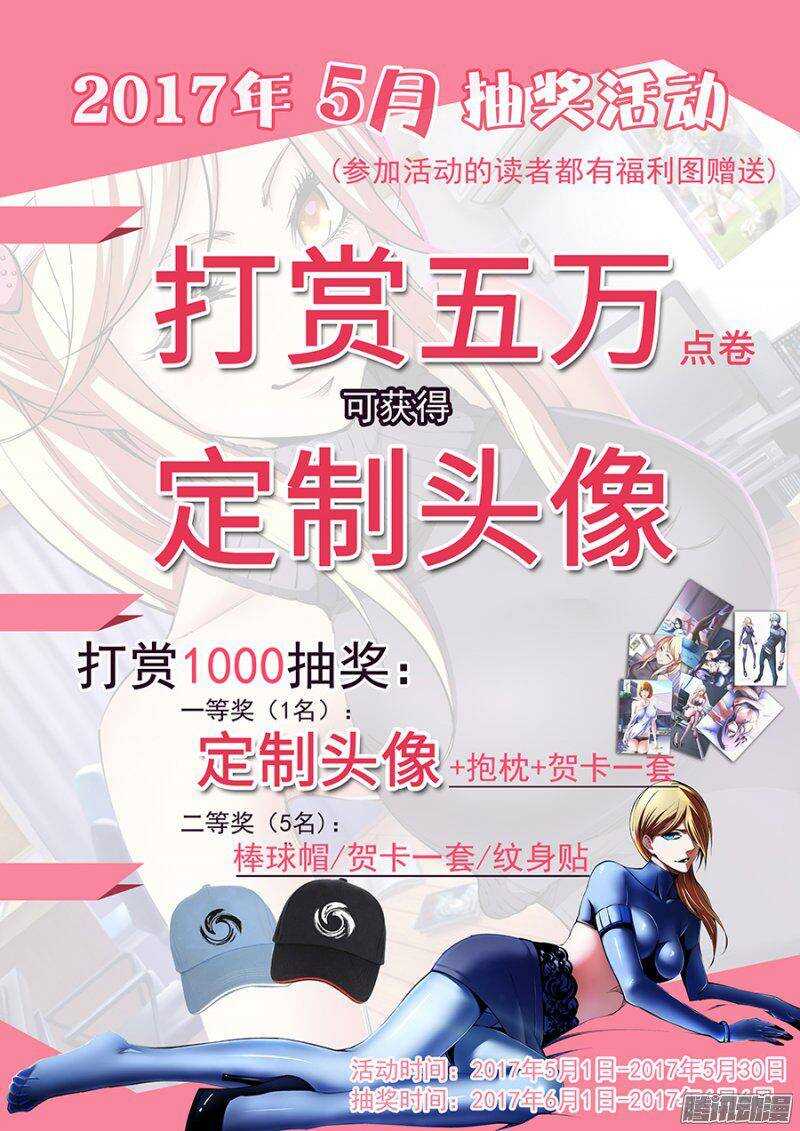 《血月》第一百八十四章保卫战篇 第17页