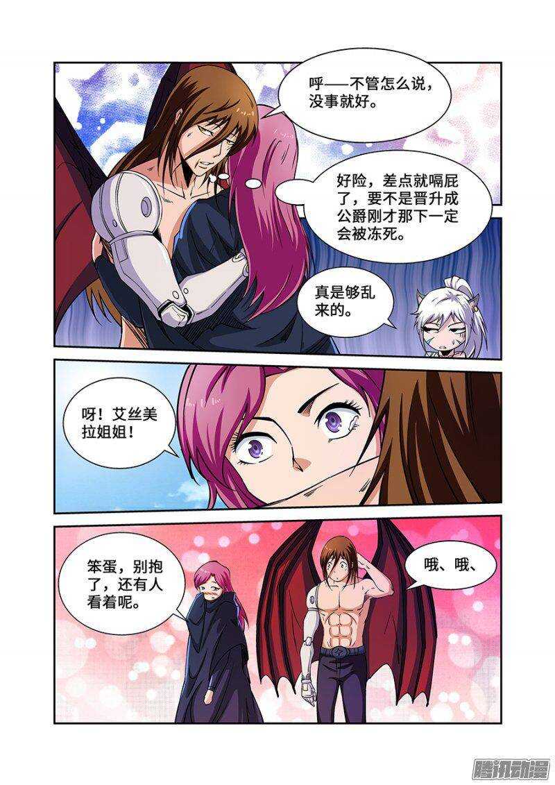 《血月》第一百八十四章保卫战篇 第1页