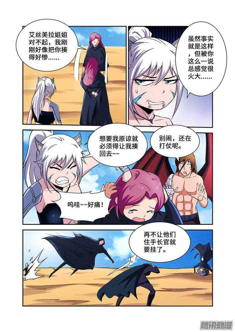 《血月》第一百八十四章保卫战篇 第2页