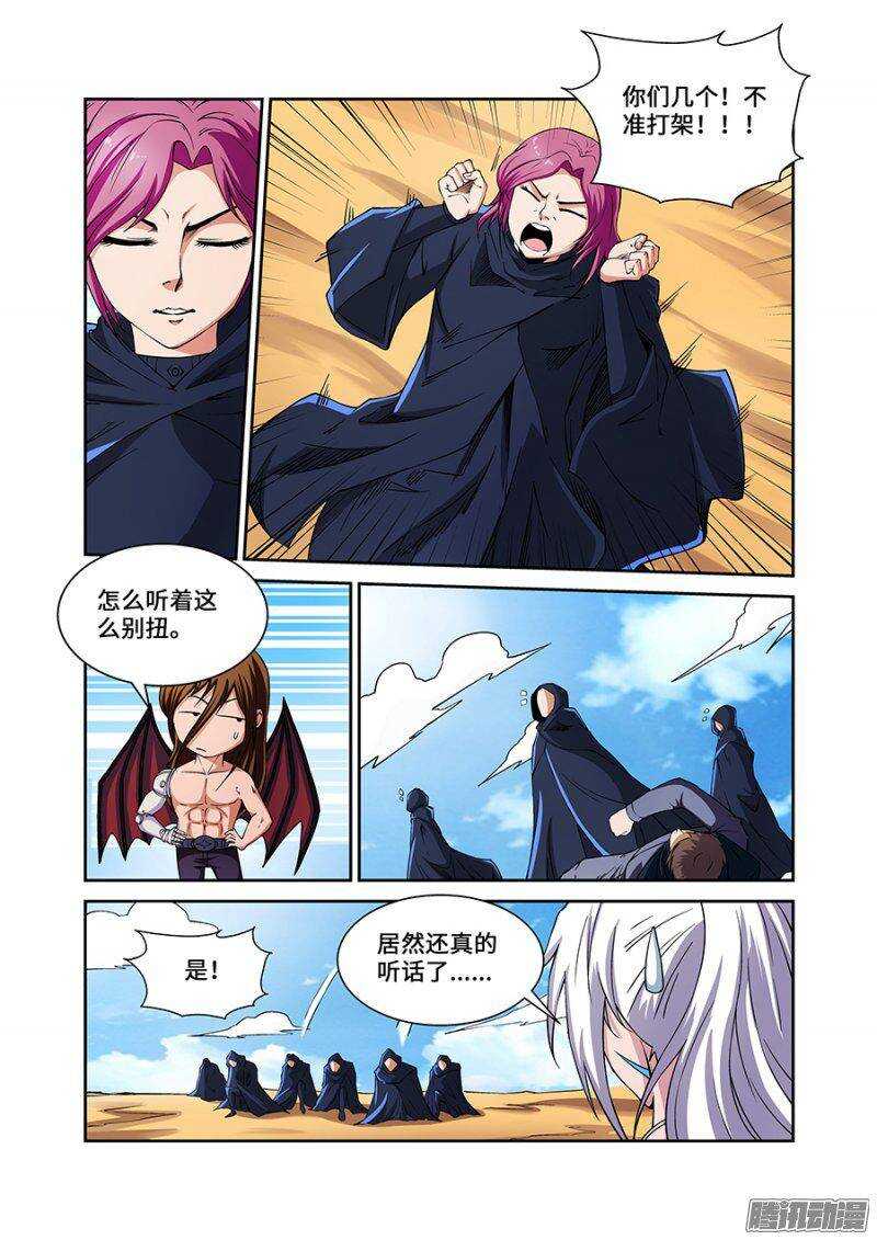 《血月》第一百八十四章保卫战篇 第3页
