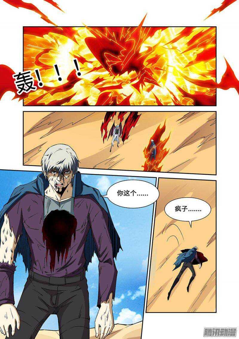《血月》第一百八十四章保卫战篇 第5页