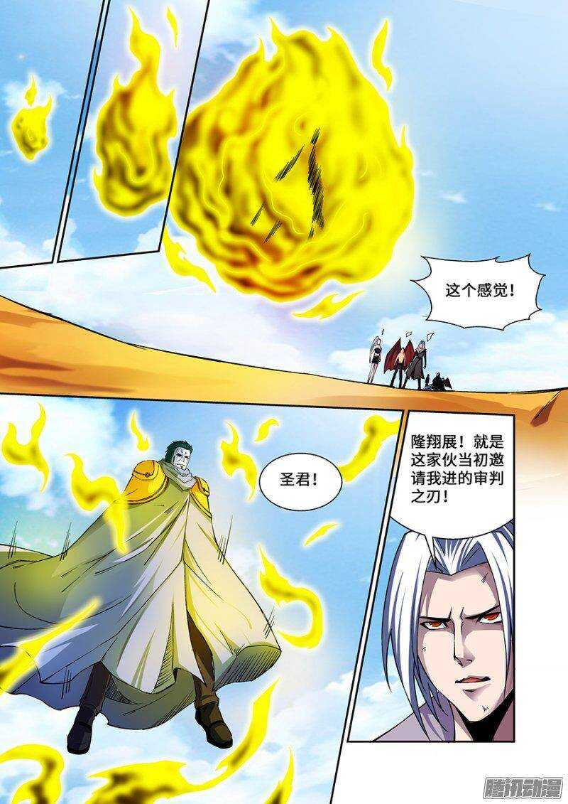 《血月》第一百八十四章保卫战篇 第9页