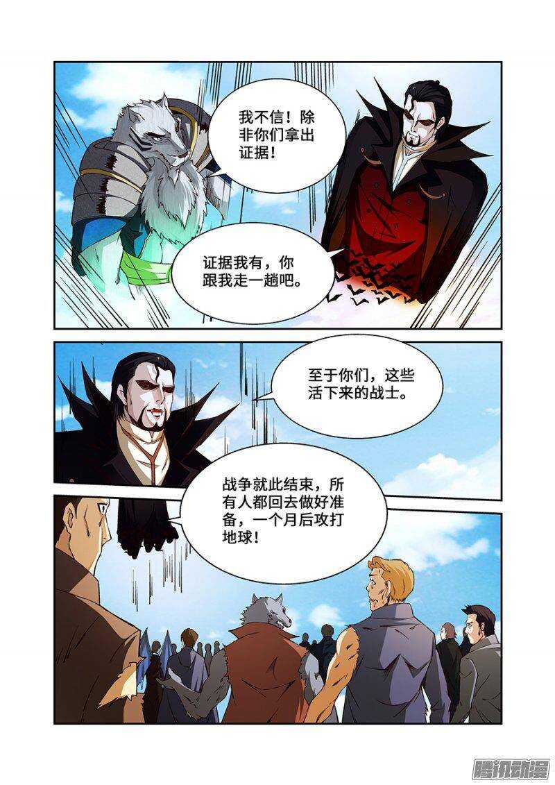 《血月》第一百八十五章保卫战篇 第10页