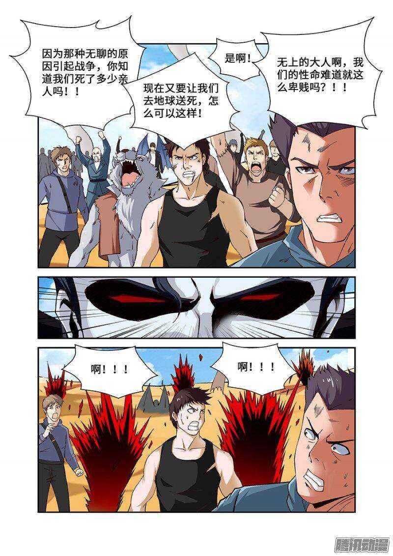 《血月》第一百八十五章保卫战篇 第11页