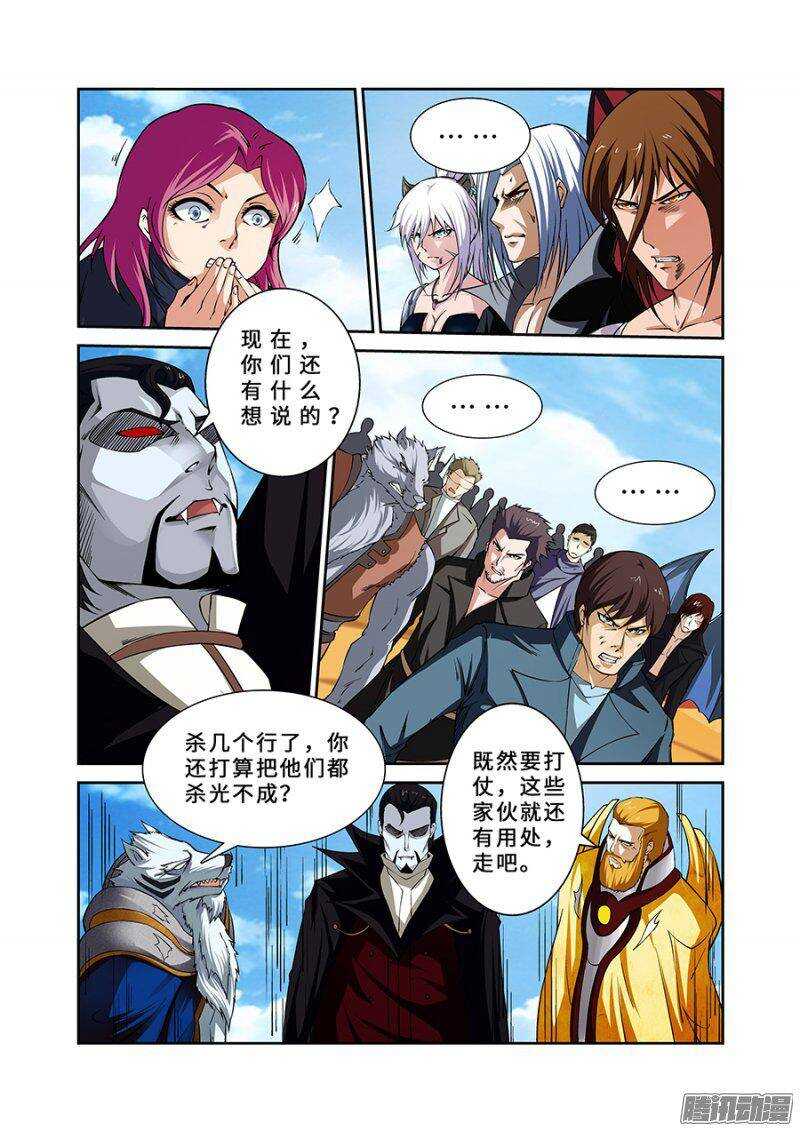 《血月》第一百八十五章保卫战篇 第12页