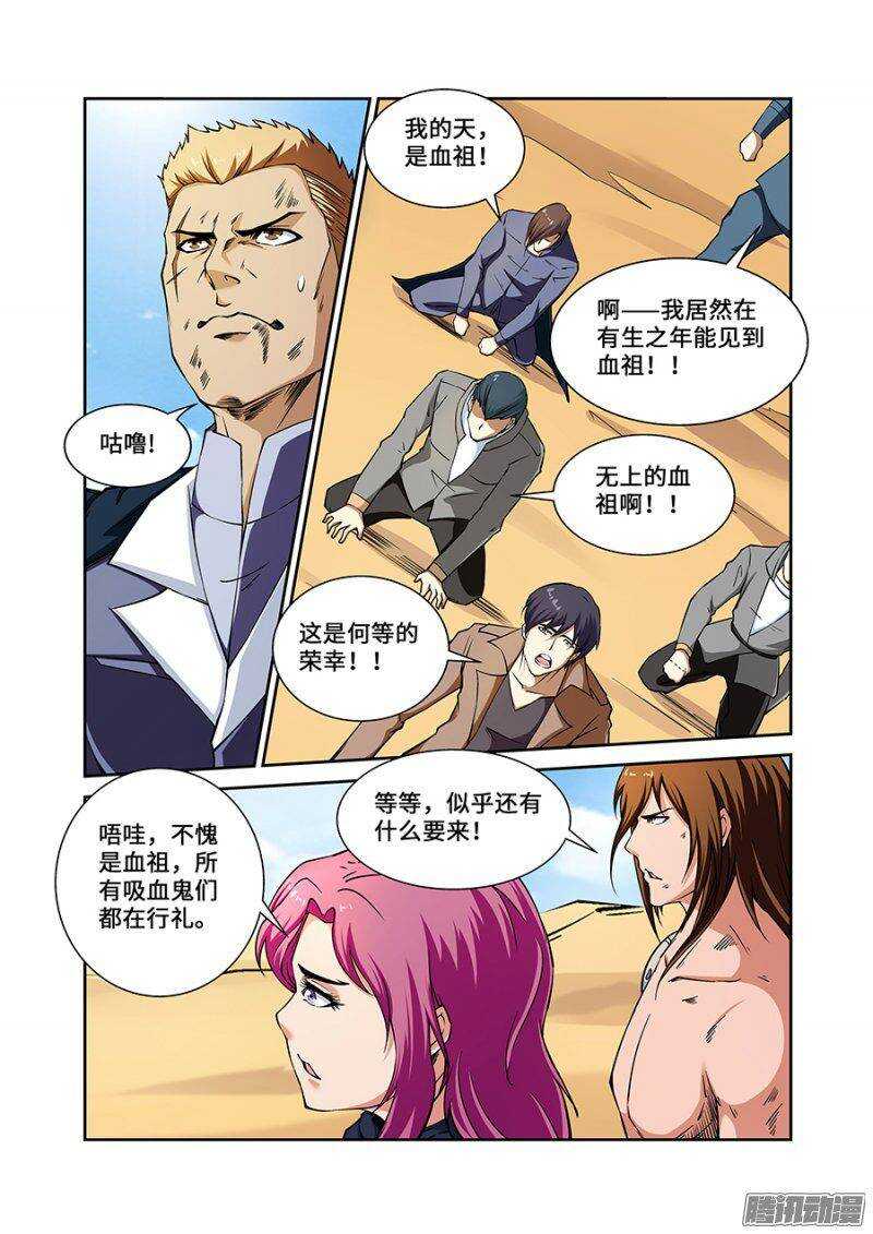 《血月》第一百八十五章保卫战篇 第1页