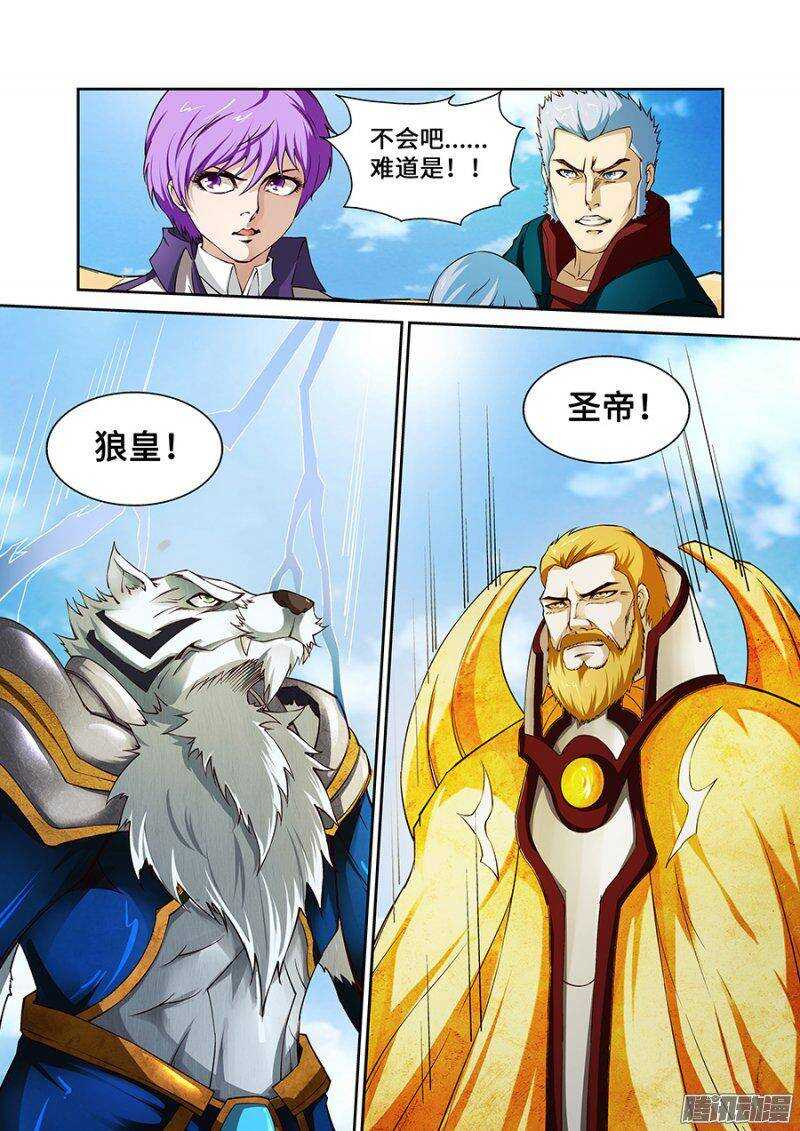 《血月》第一百八十五章保卫战篇 第3页