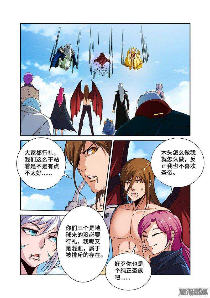 《血月》第一百八十五章保卫战篇 第4页