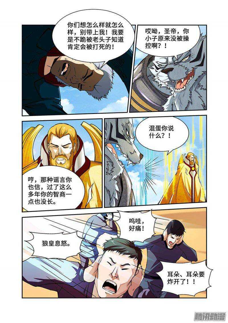 《血月》第一百八十五章保卫战篇 第5页
