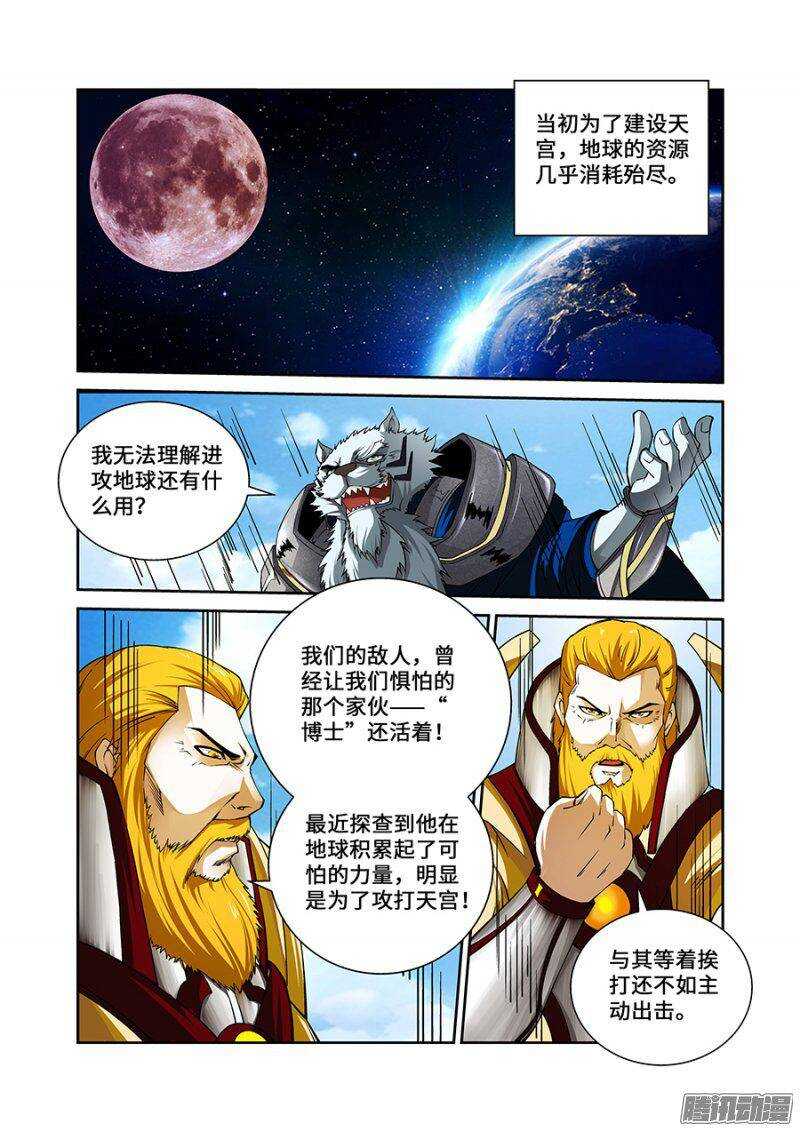 《血月》第一百八十五章保卫战篇 第9页