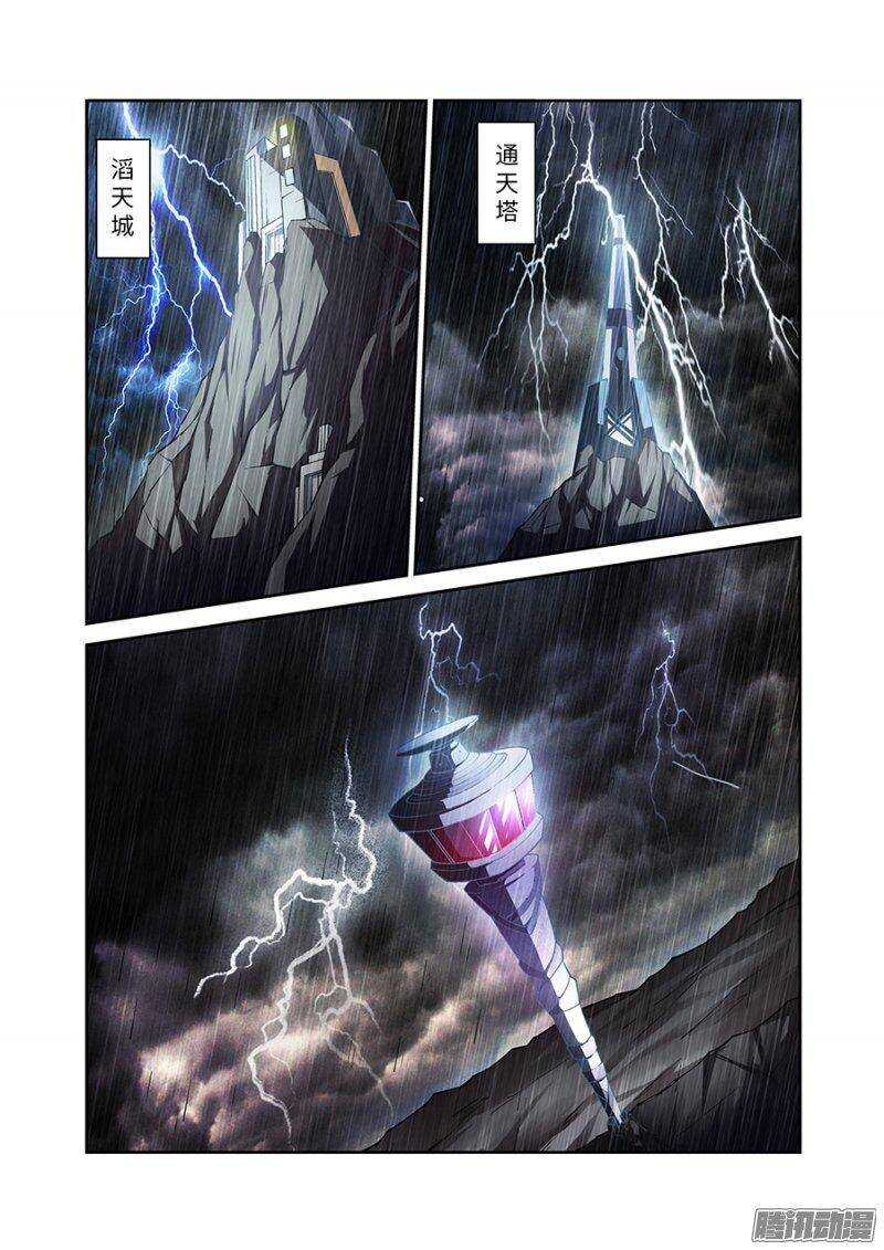 《血月》第一百八十六章完结篇一 第11页