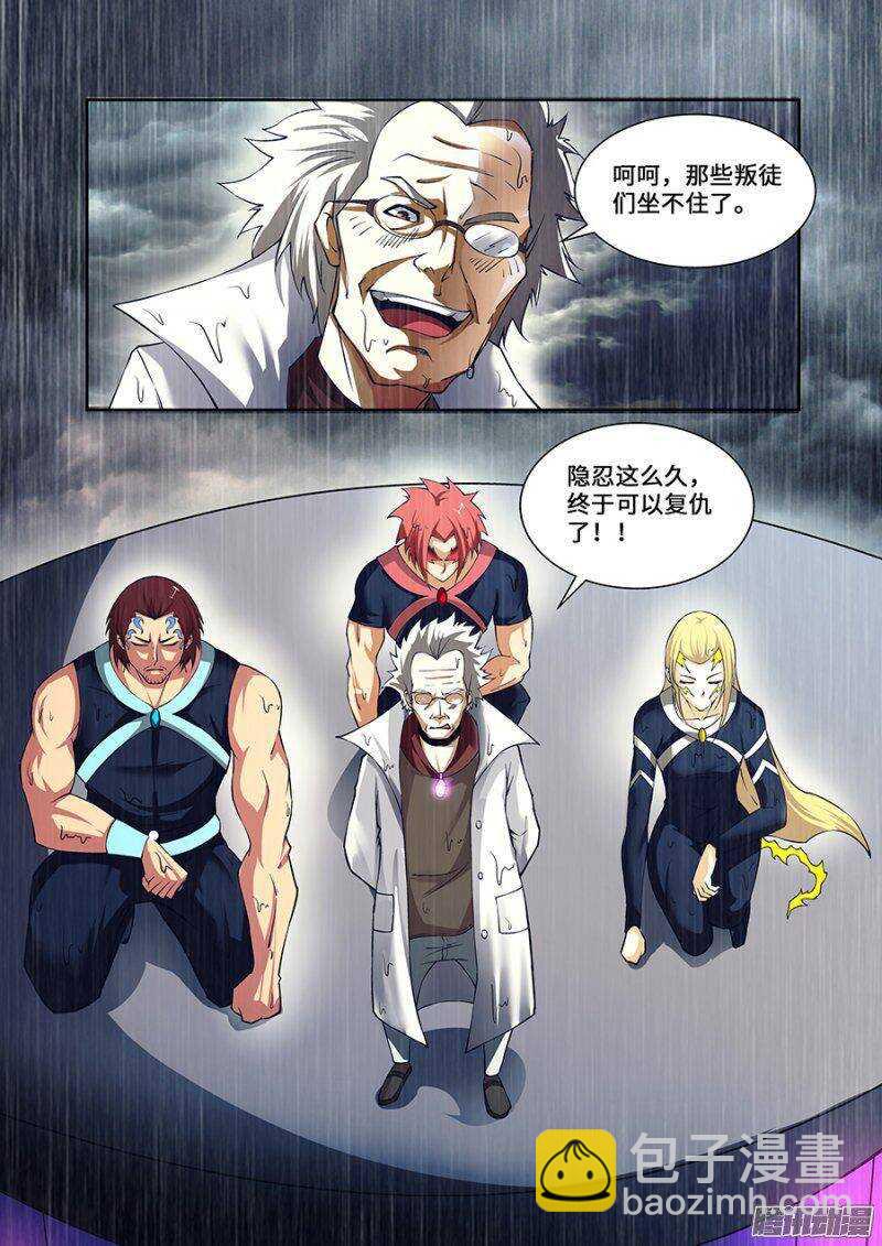 《血月》第一百八十六章完结篇一 第12页