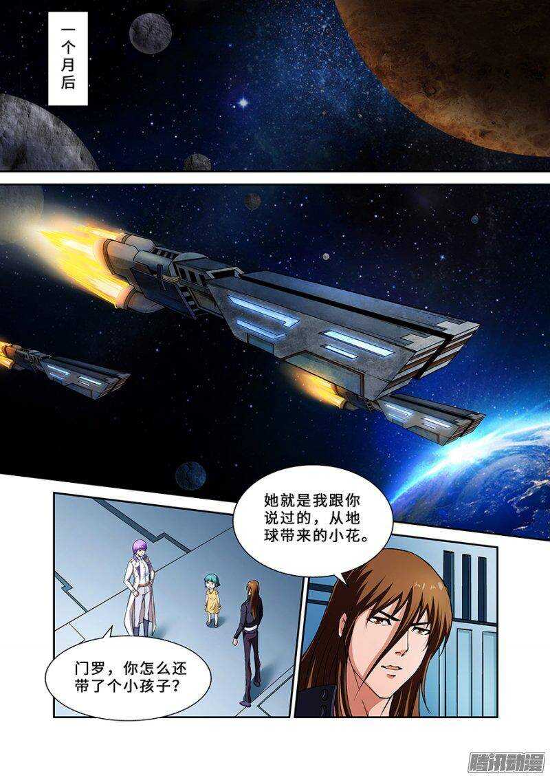 《血月》第一百八十六章完结篇一 第1页