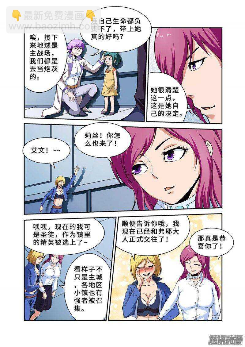 《血月》第一百八十六章完结篇一 第2页