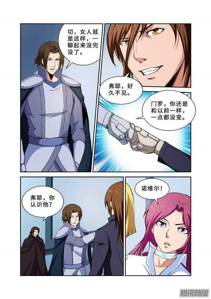《血月》第一百八十六章完结篇一 第3页