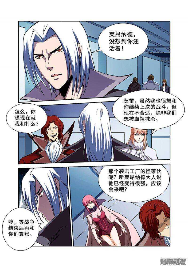 《血月》第一百八十六章完结篇一 第5页