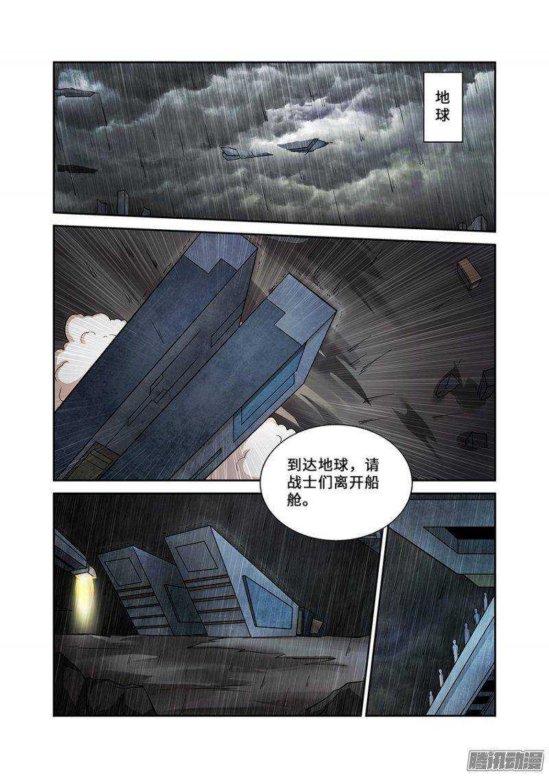 《血月》第一百八十六章完结篇一 第7页