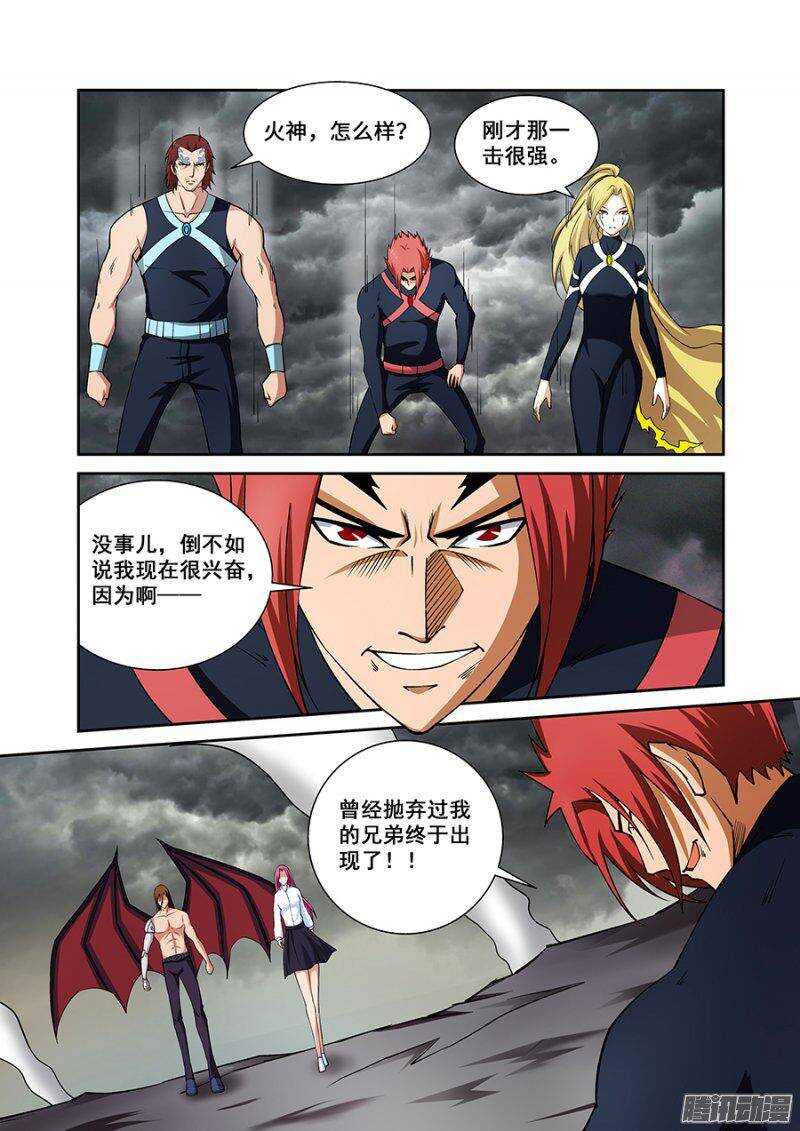 《血月》第一百八十八章完结篇三 第11页