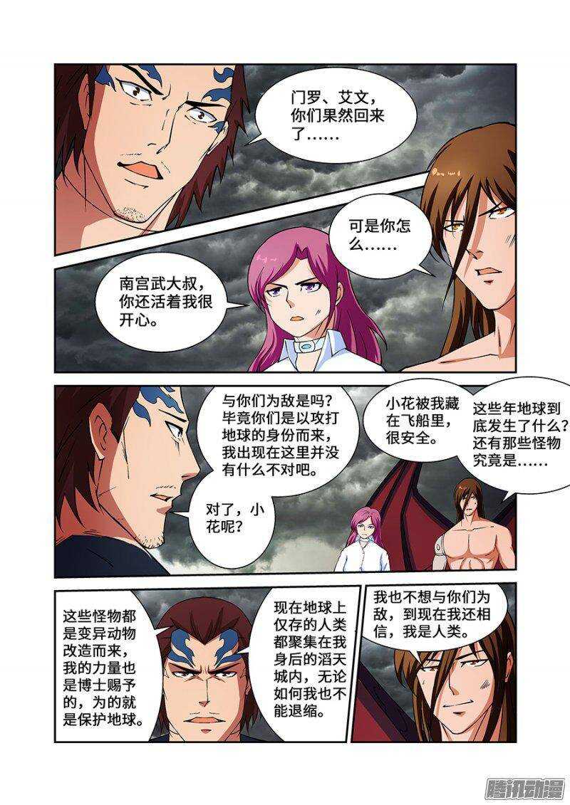 《血月》第一百八十八章完结篇三 第12页