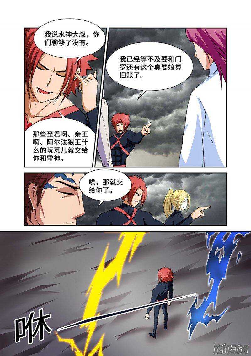 《血月》第一百八十八章完结篇三 第13页