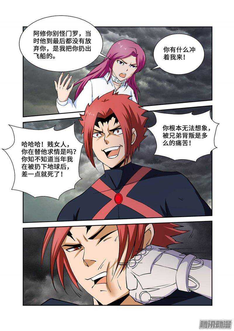 《血月》第一百八十八章完结篇三 第14页