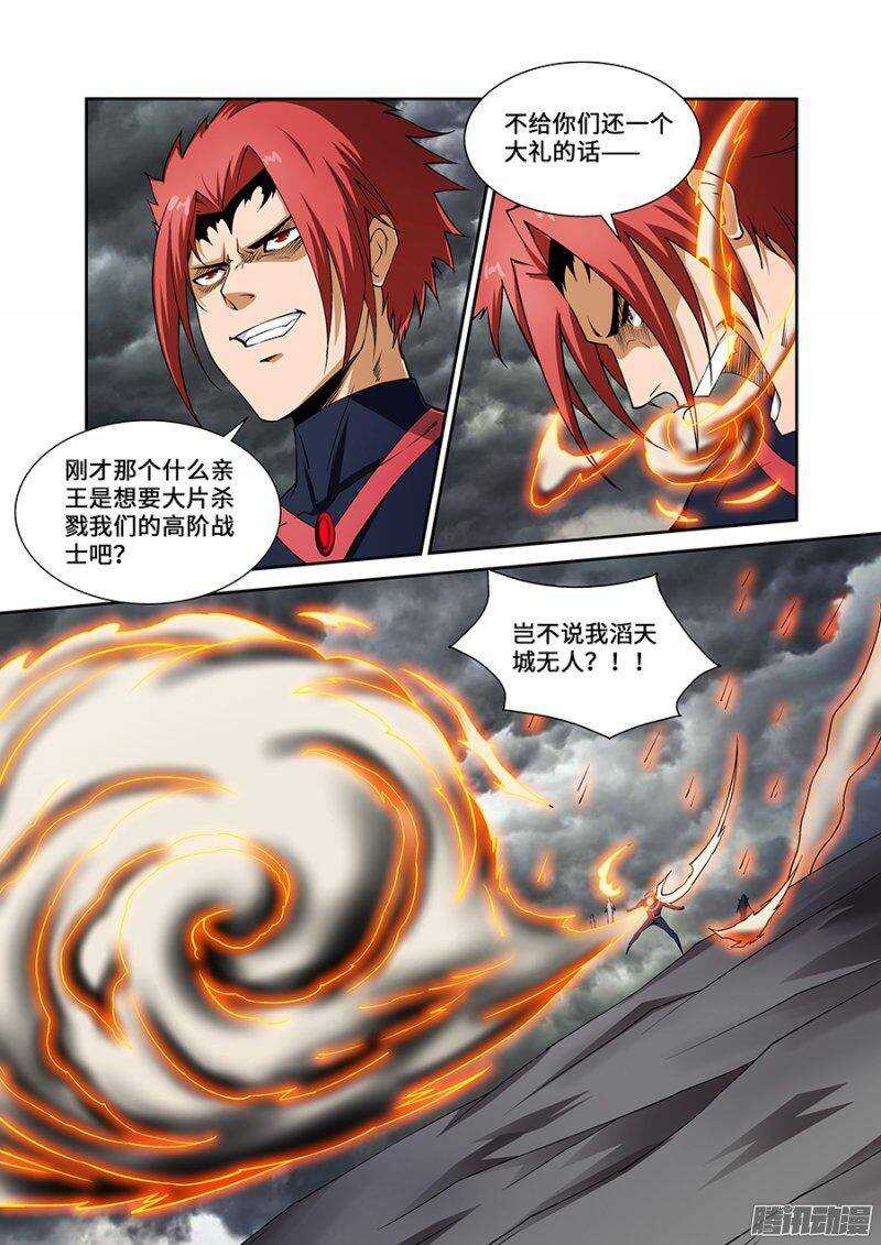 《血月》第一百八十八章完结篇三 第2页
