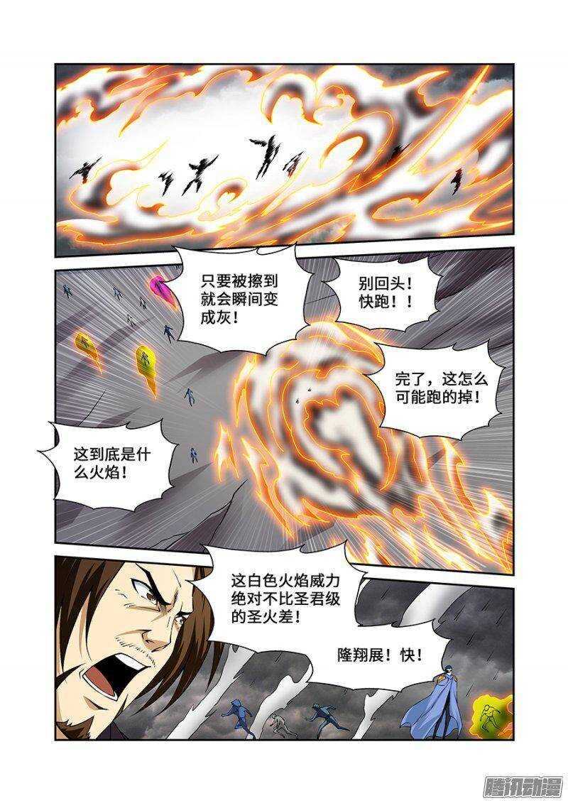 《血月》第一百八十八章完结篇三 第3页