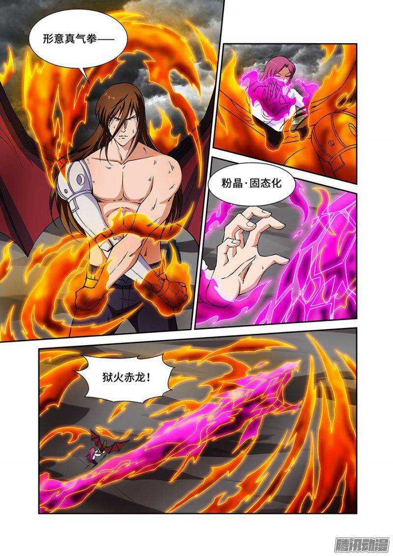 《血月》第一百八十八章完结篇三 第8页