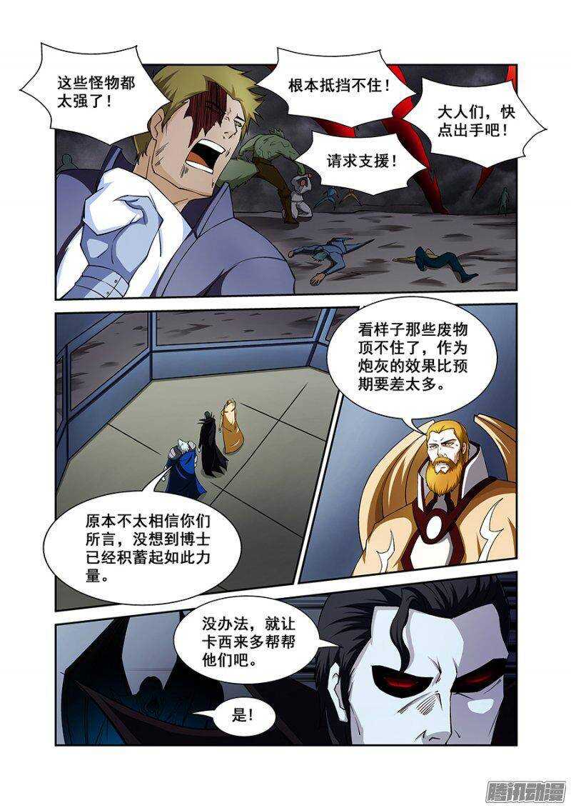 《血月》第一百八十七章完结篇二 第10页