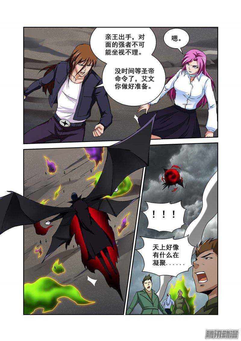 《血月》第一百八十七章完结篇二 第12页