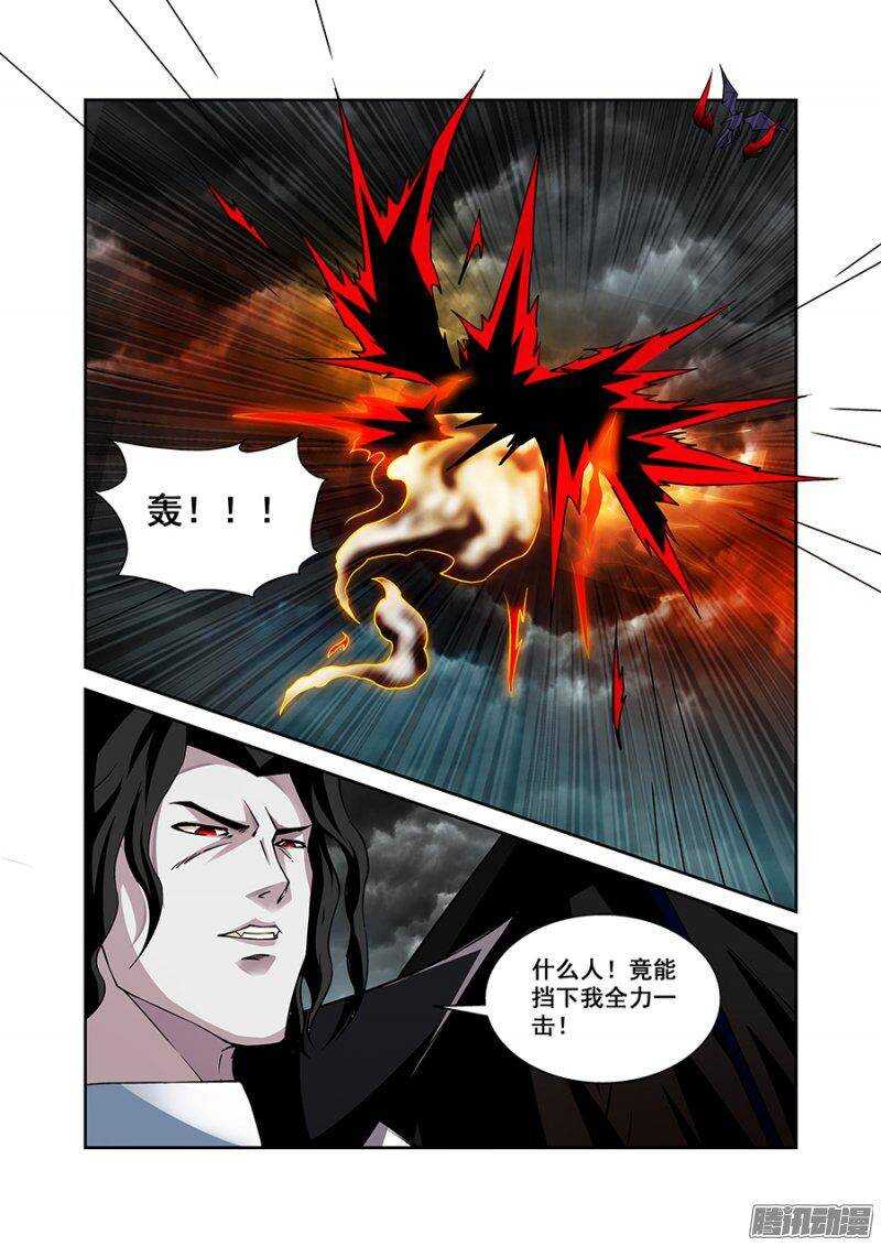 《血月》第一百八十七章完结篇二 第15页