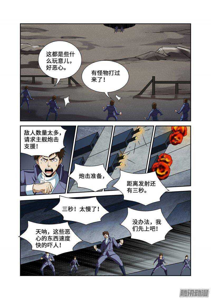 《血月》第一百八十七章完结篇二 第2页
