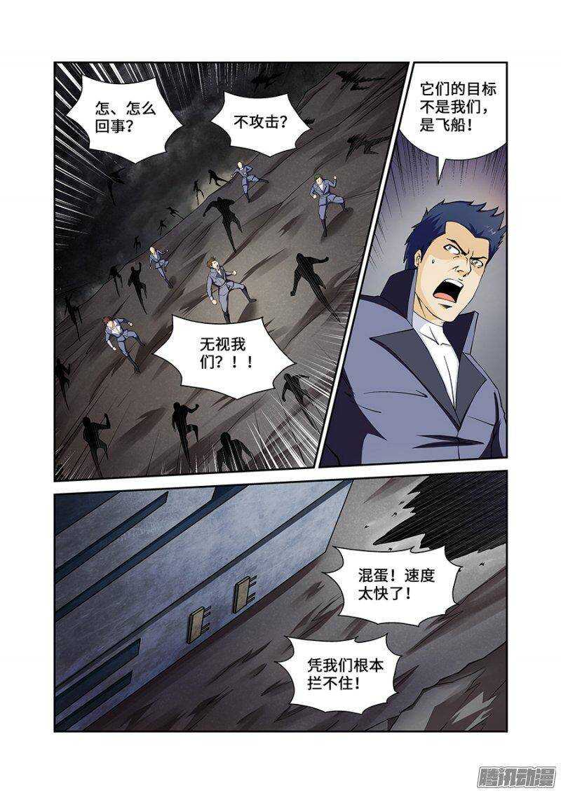 《血月》第一百八十七章完结篇二 第3页