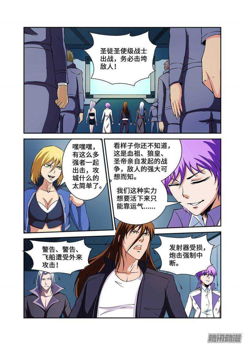 《血月》第一百八十七章完结篇二 第4页