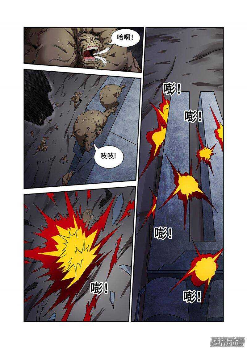 《血月》第一百八十七章完结篇二 第5页