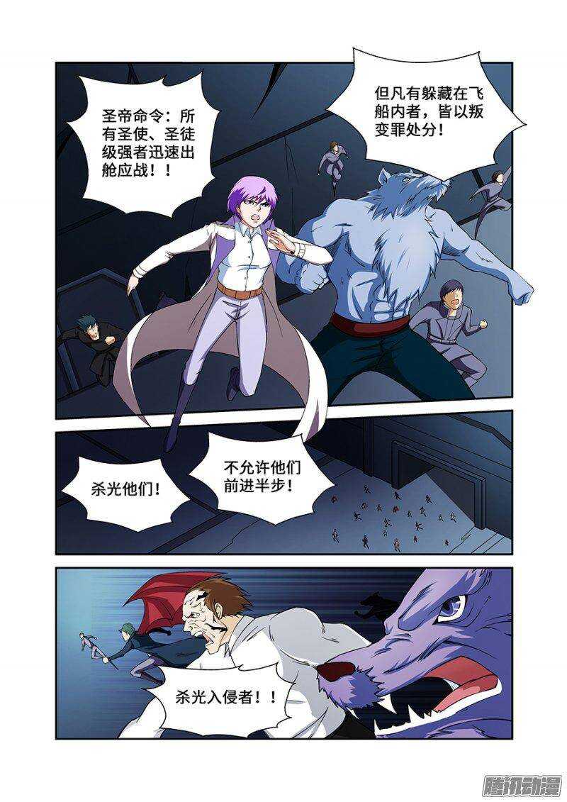 《血月》第一百八十七章完结篇二 第6页