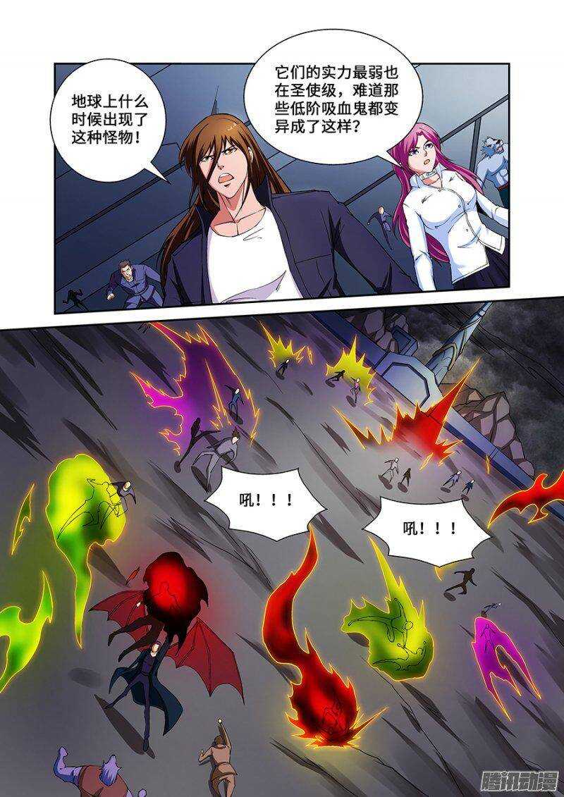 《血月》第一百八十七章完结篇二 第7页