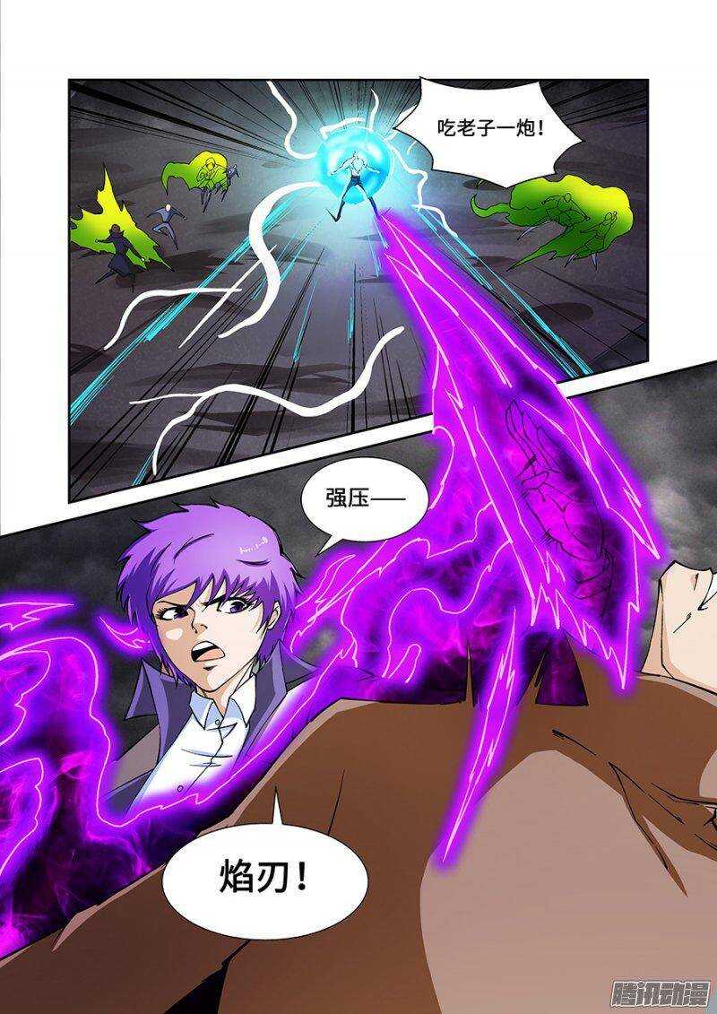 《血月》第一百八十七章完结篇二 第8页
