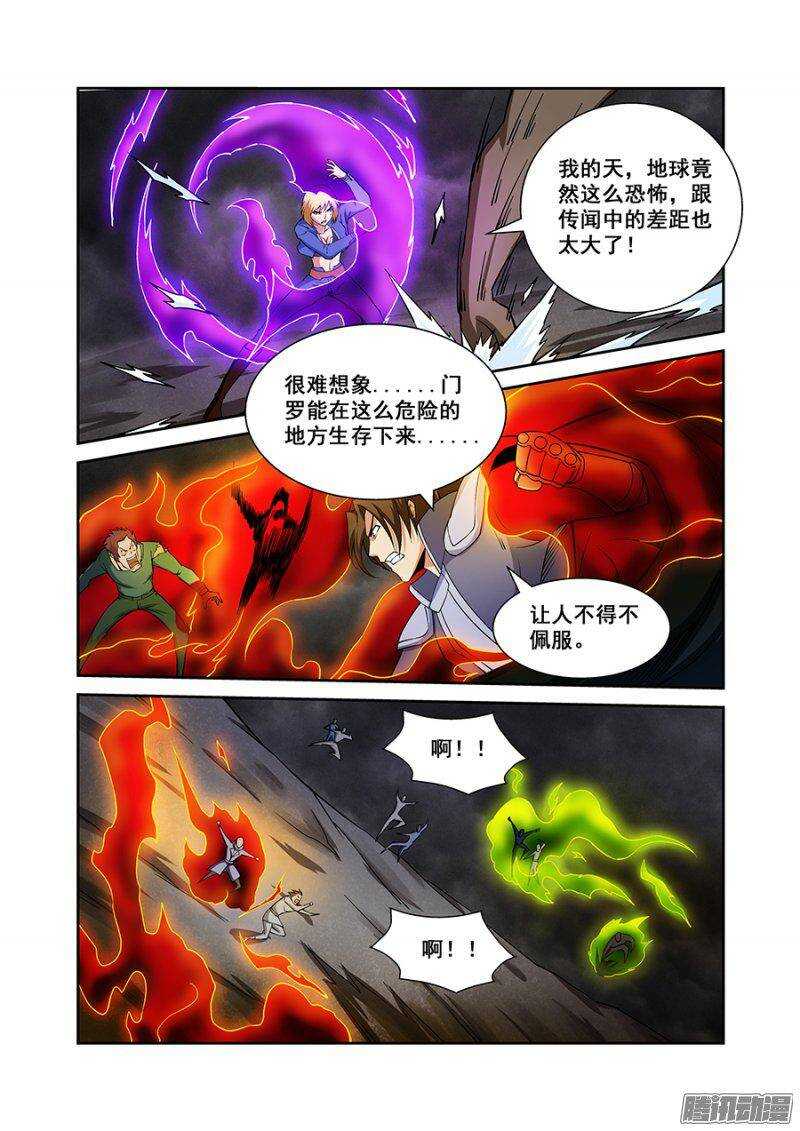 《血月》第一百八十七章完结篇二 第9页