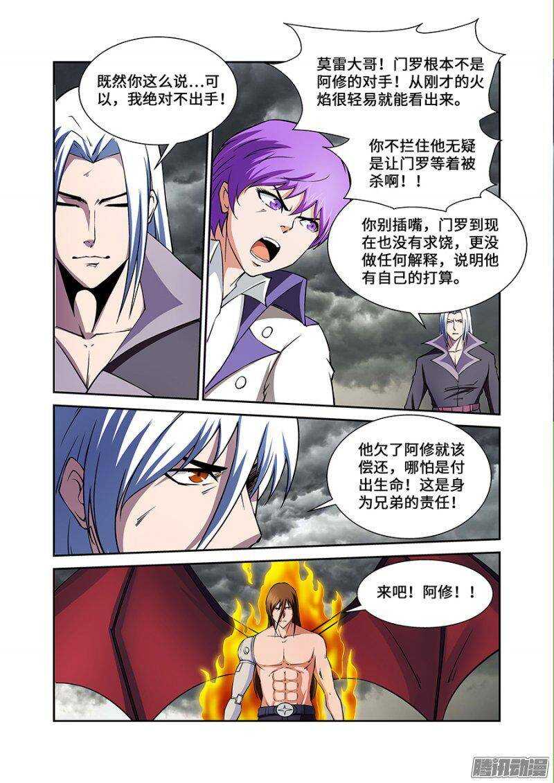 《血月》第一百八十九章完结篇四 第10页