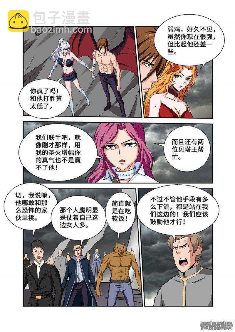 《血月》第一百八十九章完结篇四 第11页