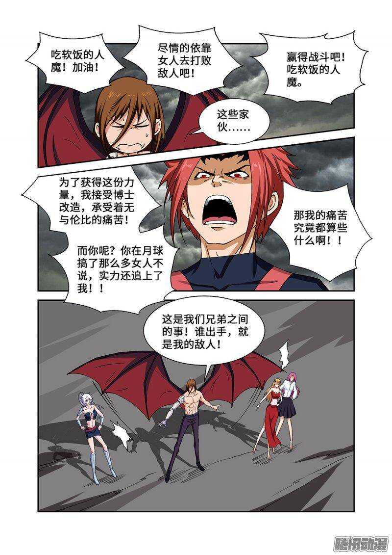 《血月》第一百八十九章完结篇四 第12页
