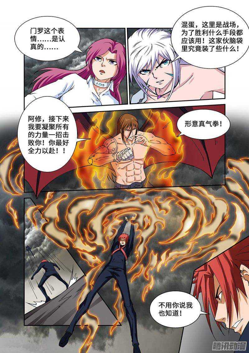 《血月》第一百八十九章完结篇四 第13页