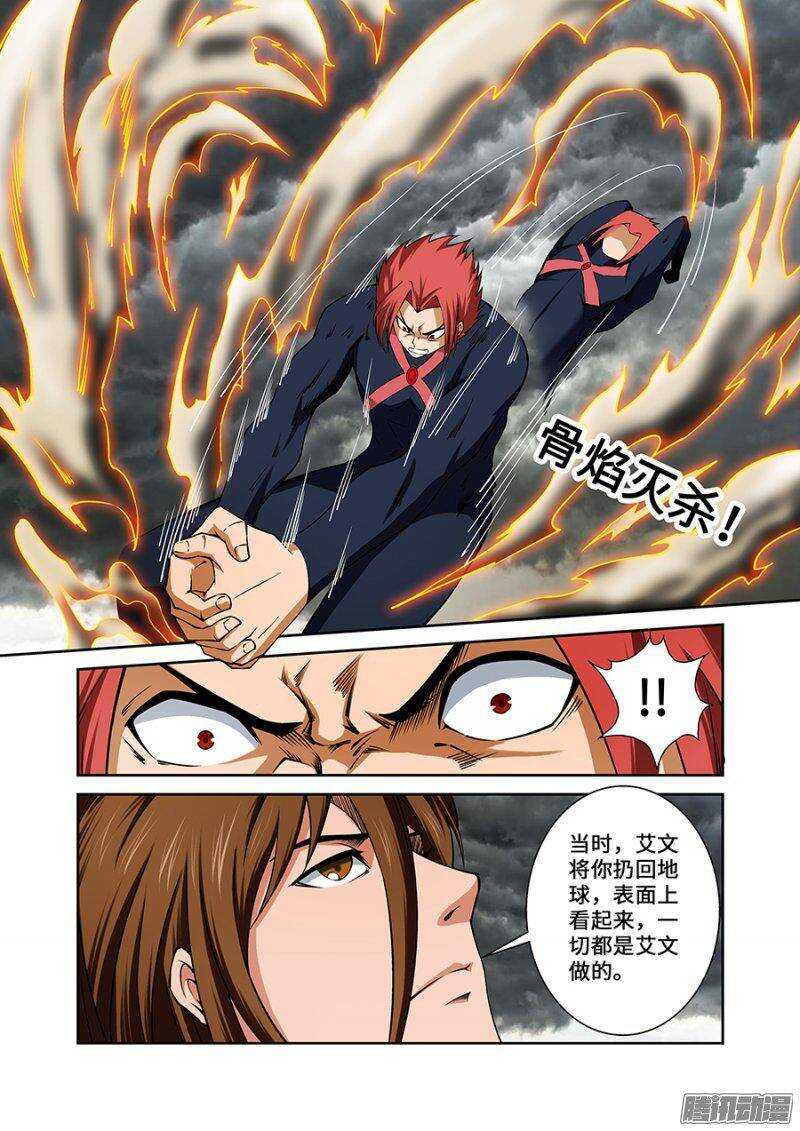 《血月》第一百八十九章完结篇四 第14页
