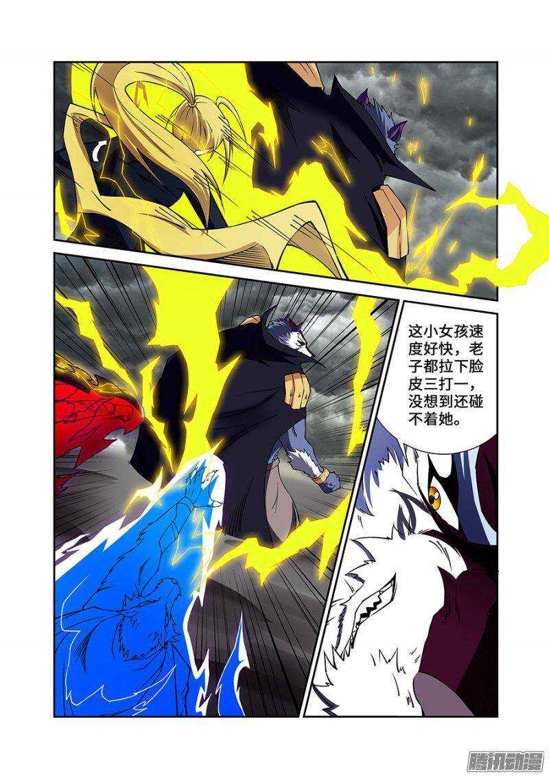 《血月》第一百八十九章完结篇四 第2页
